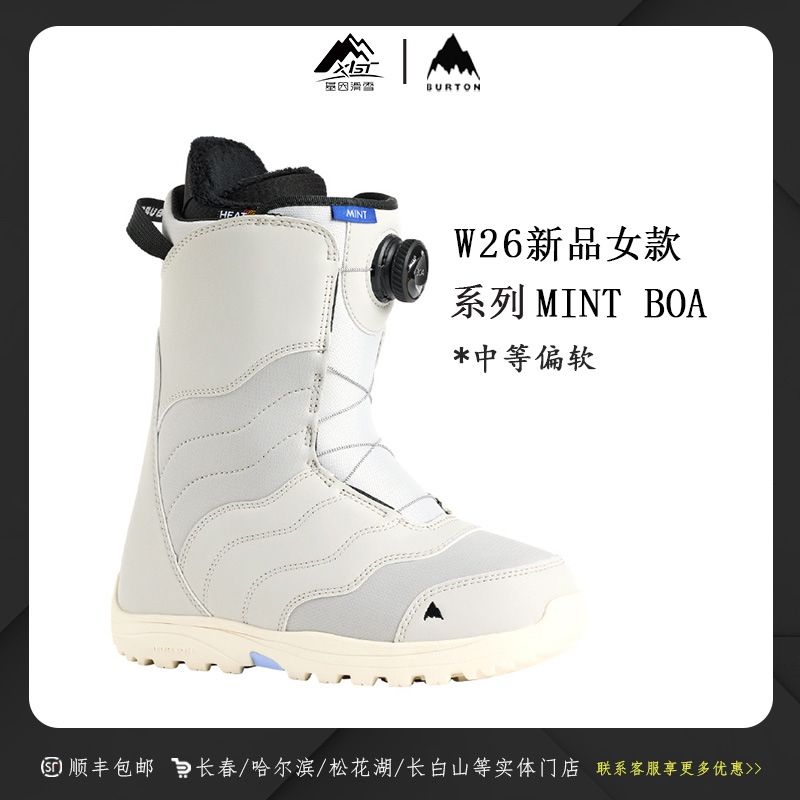 BURTON伯顿2526雪季女士MINT BOA滑雪鞋雪靴入门131771 215361