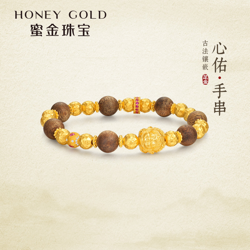 蜜金珠宝 黄金手链足金古法镶嵌心佑手串HGA1894工费750Y