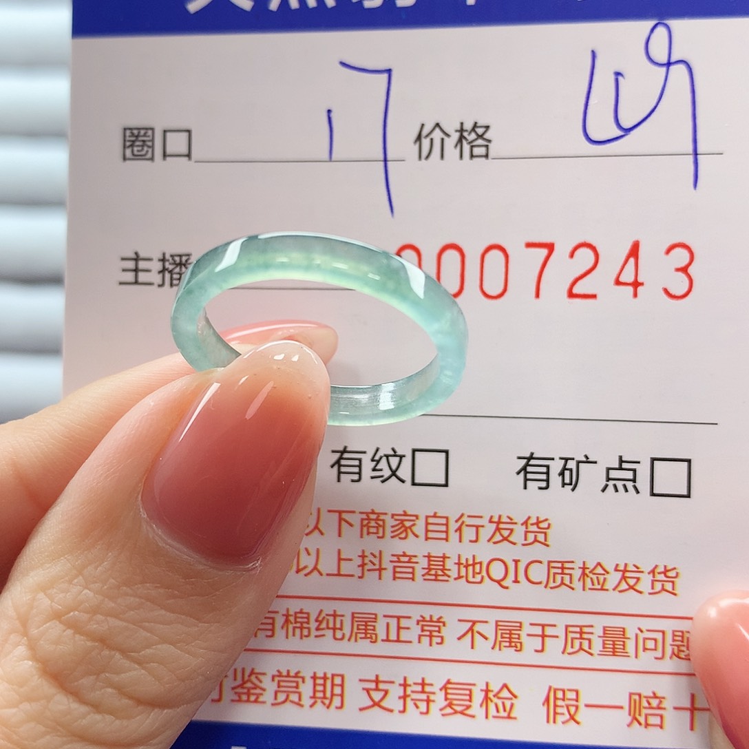 翡翠戒指未镶嵌翡翠
