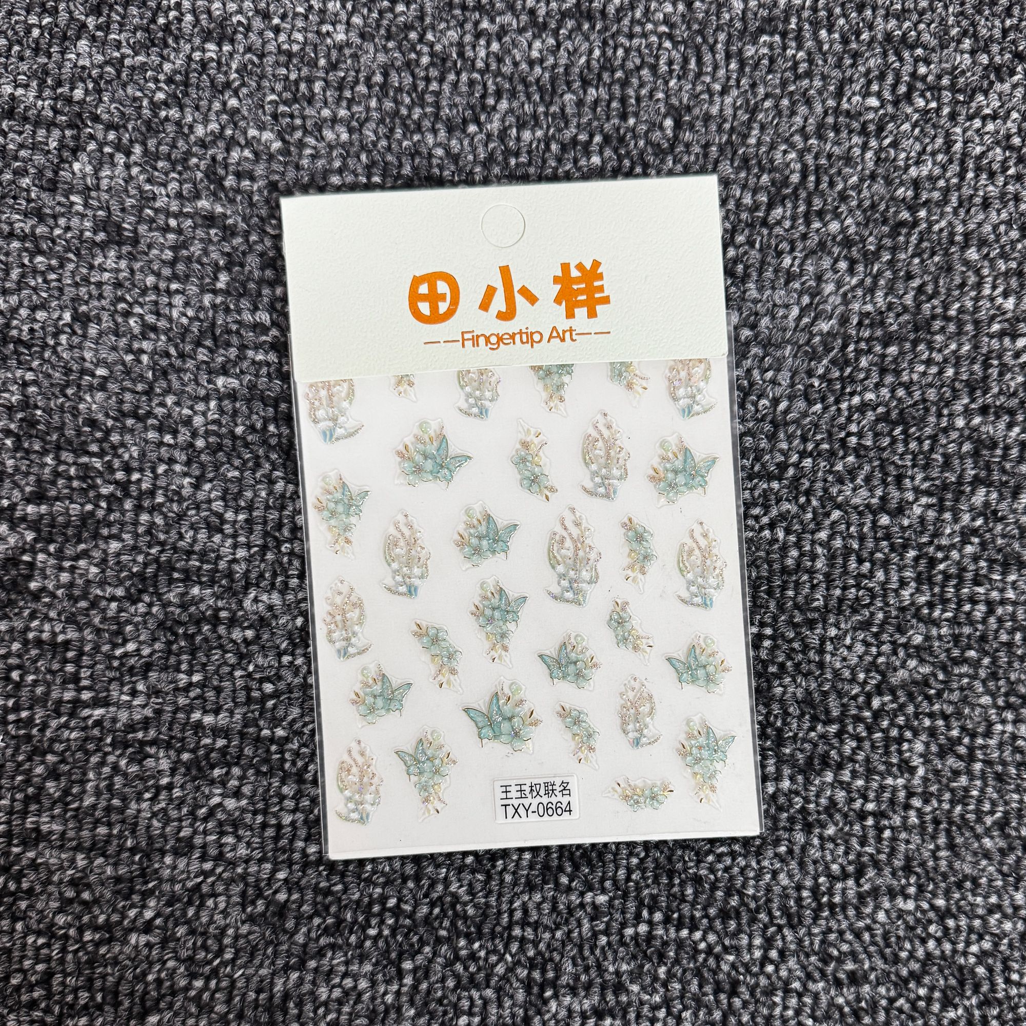 【3张TXY-0664】田小样-王玉权联名美甲贴纸蕾丝白色蓝色可爱日系