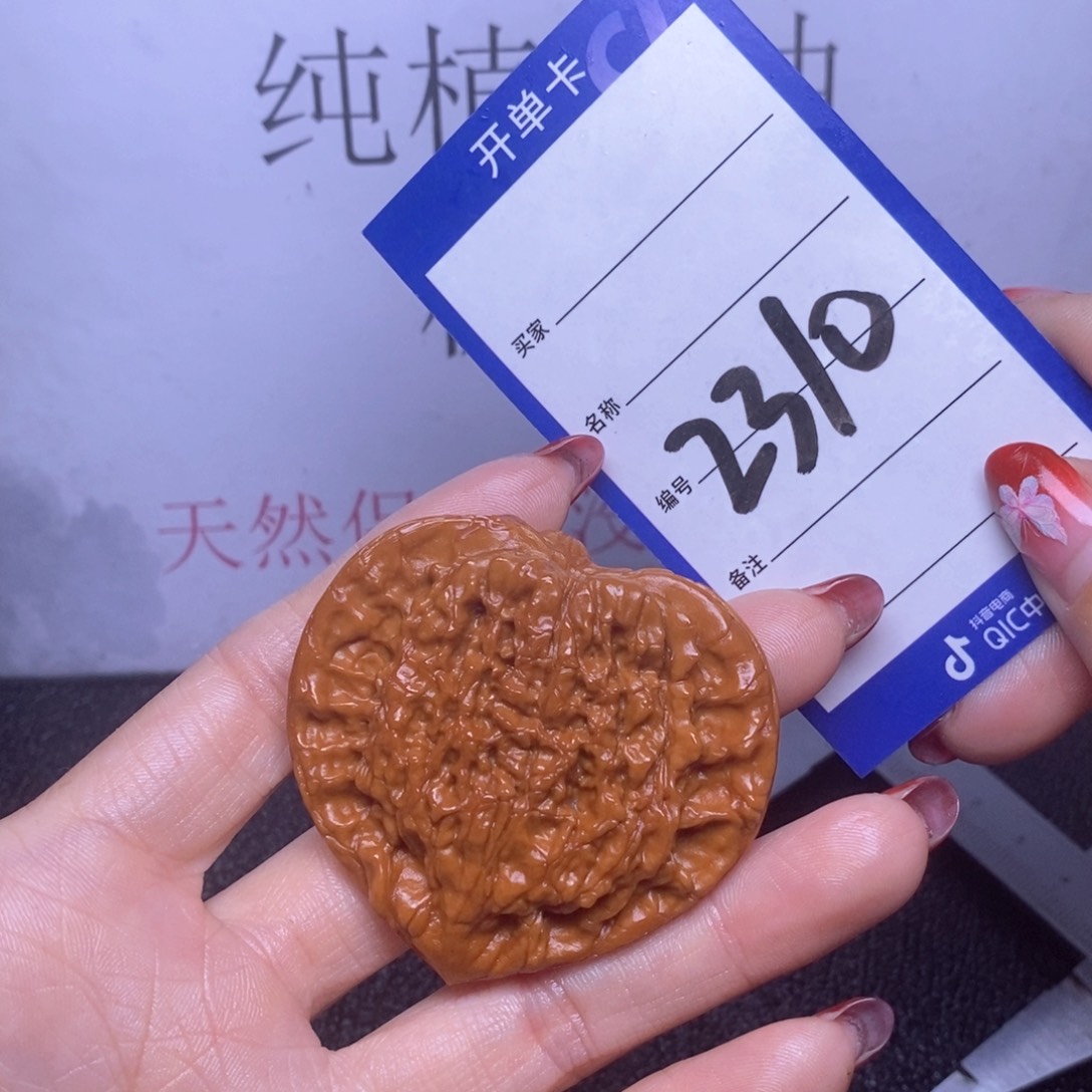 文玩核桃把件2310/54大片