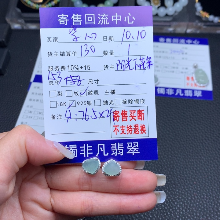银S925镶嵌翡翠耳饰紫**宝