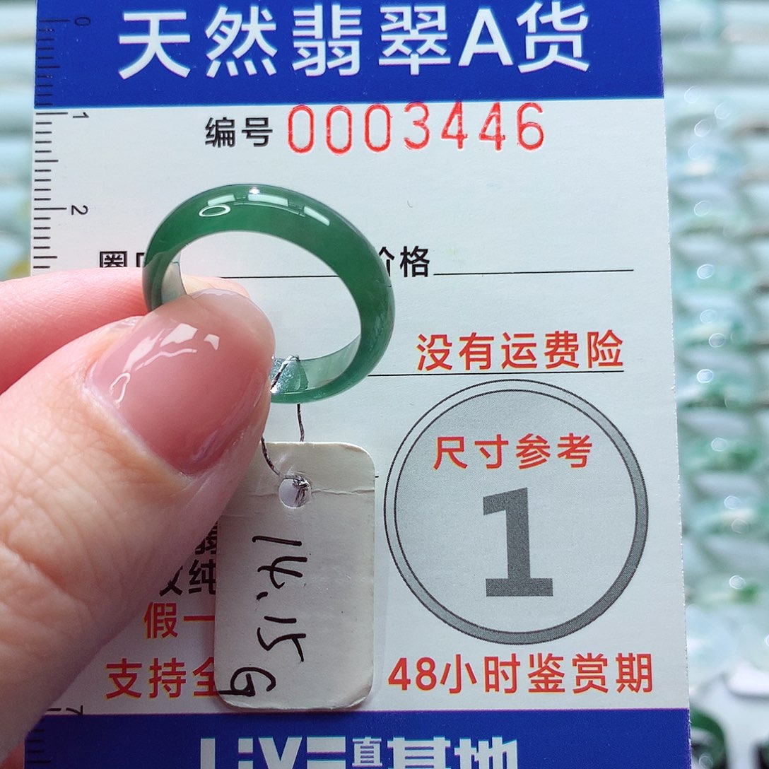 翡翠戒指未镶嵌戒指