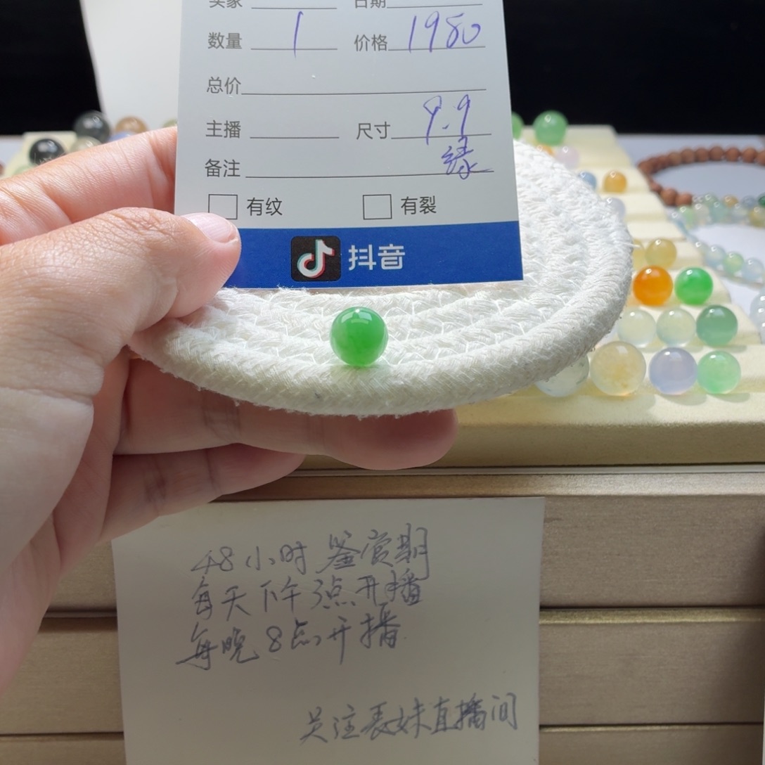 翡翠散珠天然翡翠A货卡9.9冰0673
