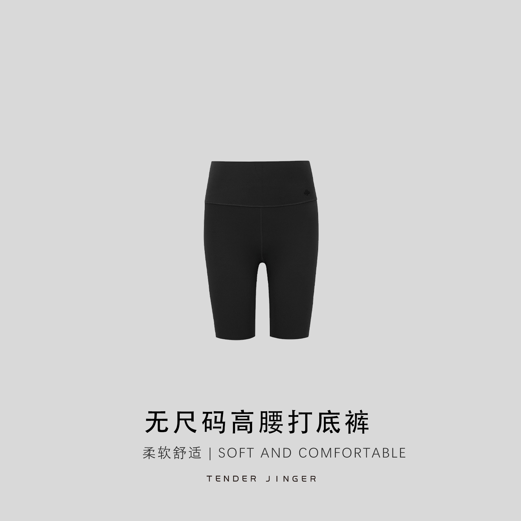 Tender Jinger『外*北欧』无尺码高腰打底裤T2507MGG23669