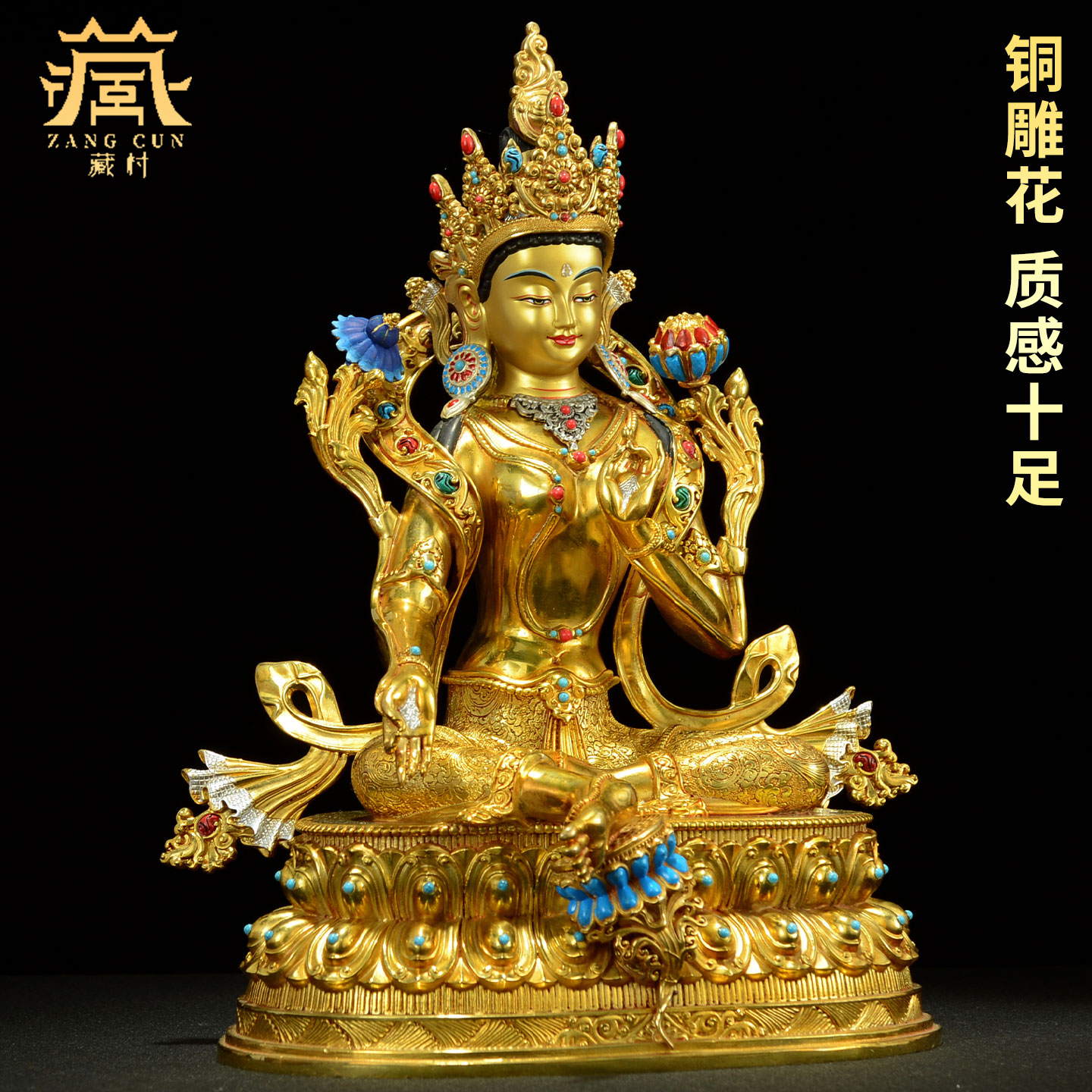 藏村全鎏金《绿度母》铜佛像精工铜雕《绿多罗观音铜像》桌面装饰摆件