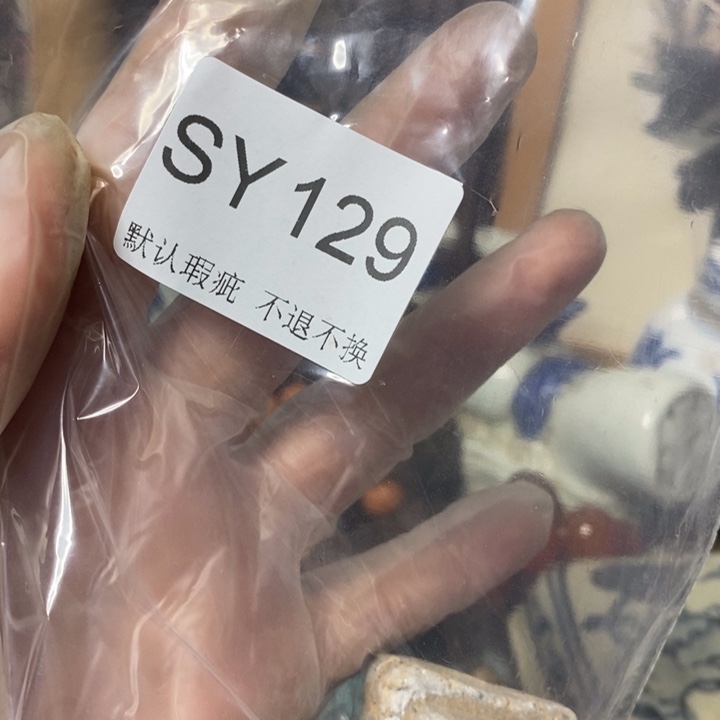 孙***）好看的小印章一个129