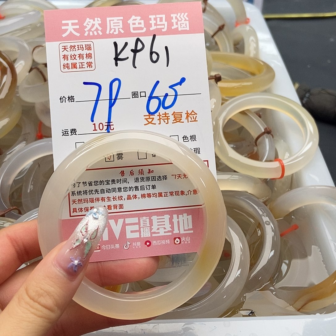 玛瑙/玉髓手镯未镶嵌大**?961