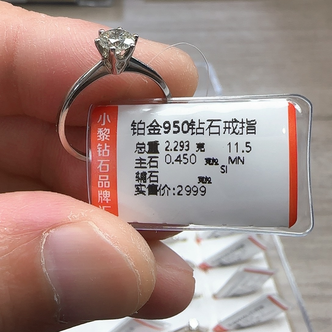 戒指/指环铂Pt950镶嵌钻石