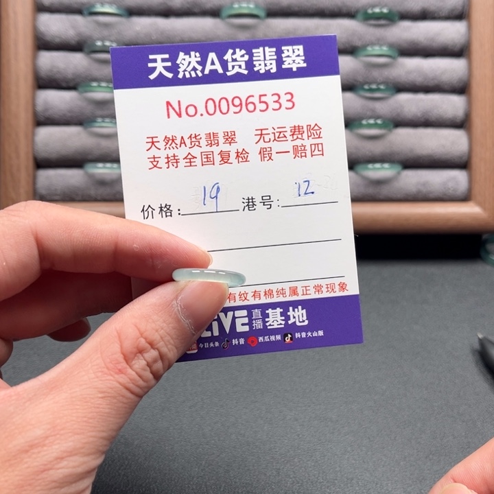 翡翠未镶嵌戒指戒指