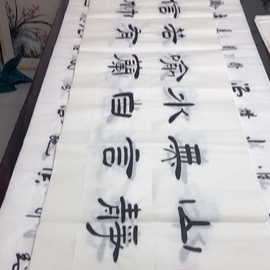 书法老师精品书法