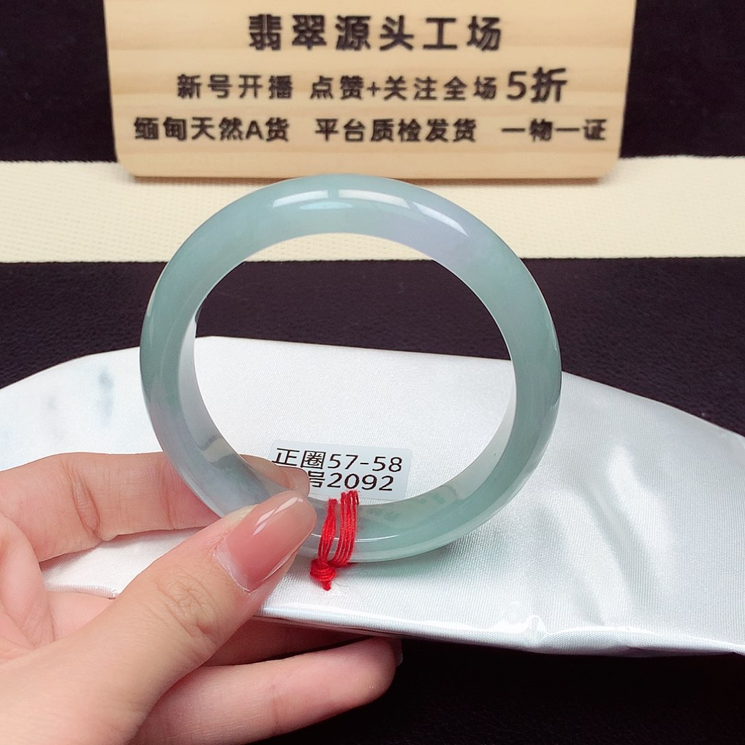 翡翠手镯未镶嵌2092号