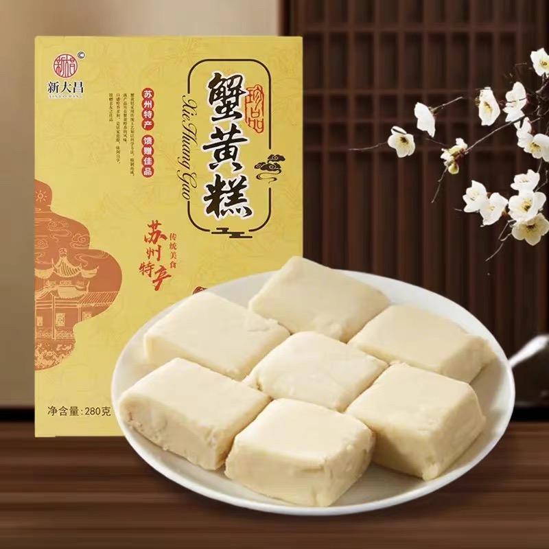 苏州特产蟹黄糕美食小吃糕点蟹黄酥伴手礼礼盒美食