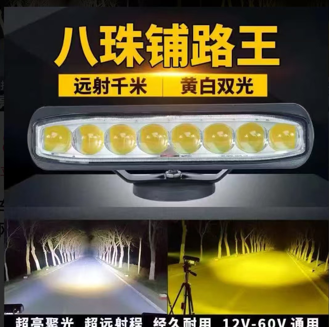汽车LED激光大灯超亮远近一体改装强光铺路王