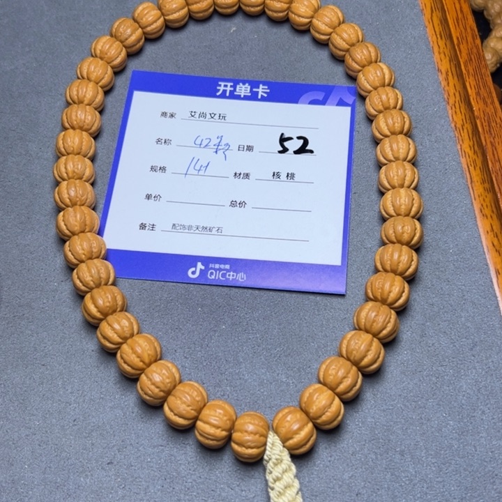 猴头核桃手串猴头