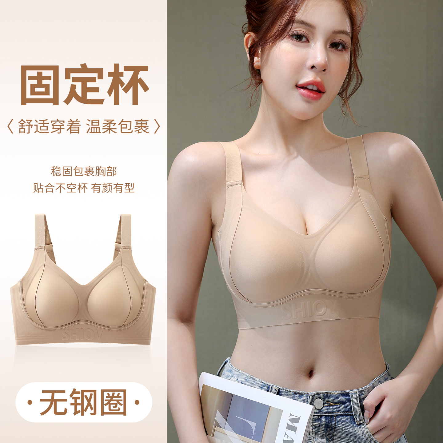 内衣女大胸显小收副乳聚拢防下垂粉底液肤无钢圈大码薄款无痕文胸