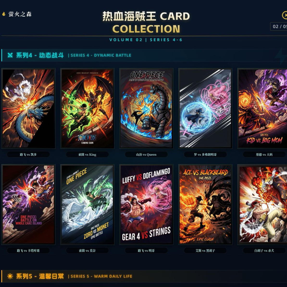 【原画yyds！】萤火之森海贼王航海王色纸 拆卡 盲盒（默认代拆）