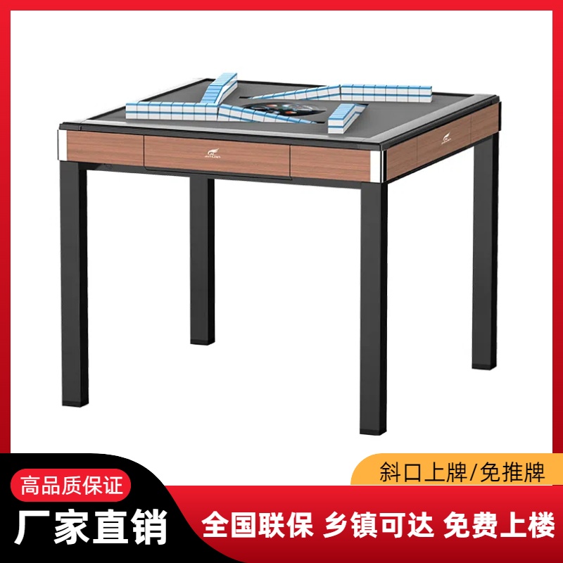 全自动低静音过山车麻将机家用餐桌两用免推牌新款麻将桌商用