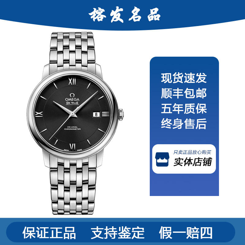 95新 Omega/欧米茄 碟飞机械/39.5mm男表424.10.40.20.01.001保卡