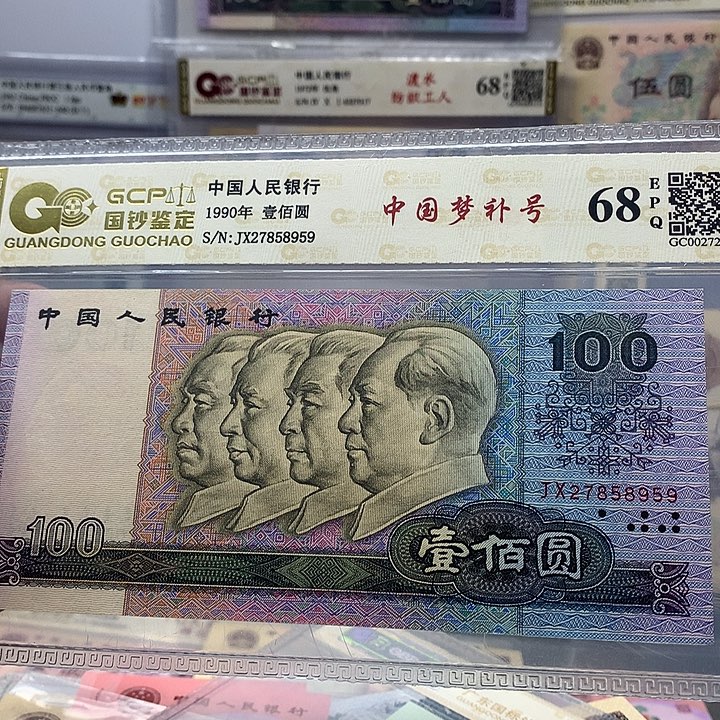 J X补号，27858959、90100