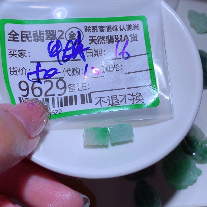 翡翠颈饰未镶嵌牡****u