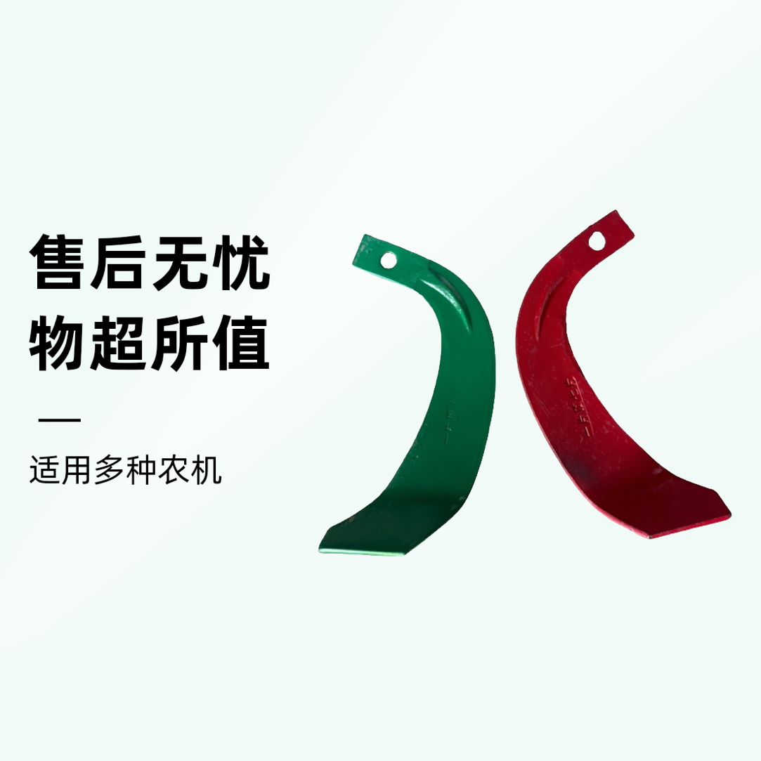 265型号旋耕刀一片一斤五两，红配绿，超耐磨旋耕刀