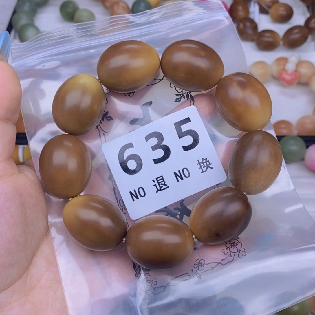 菩提根/象牙果吊坠卡24-28 随型 中瑕 不退换