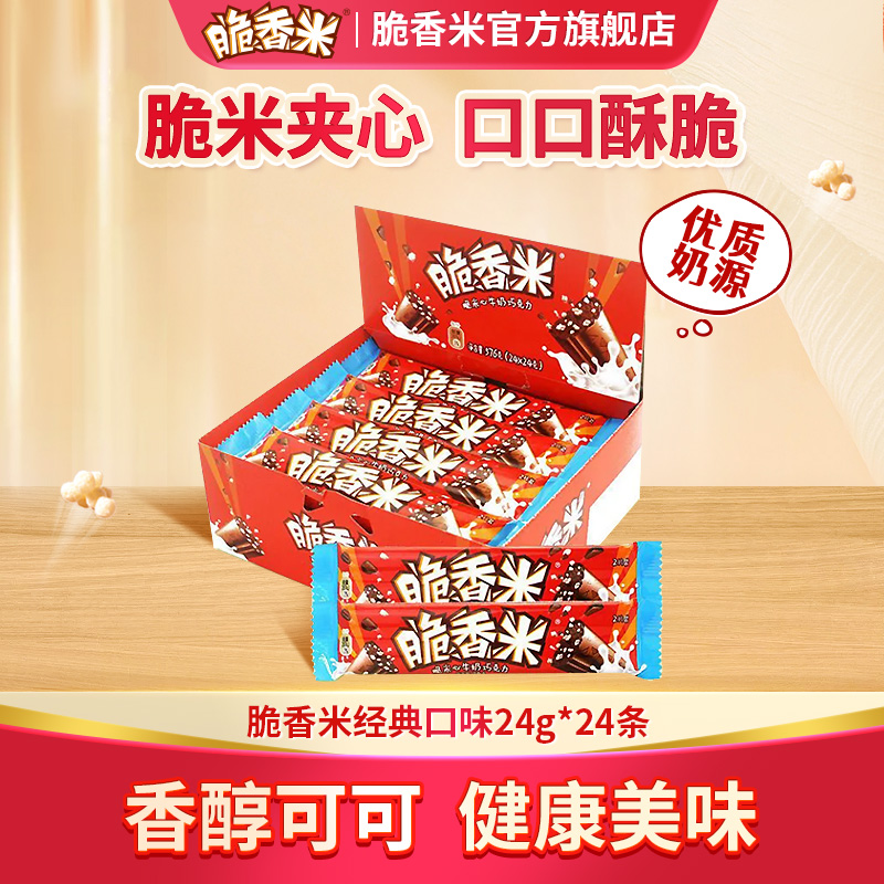 脆香米奶香白草莓牛奶夹心巧克力24g*24糖果儿童休闲小零食办公室