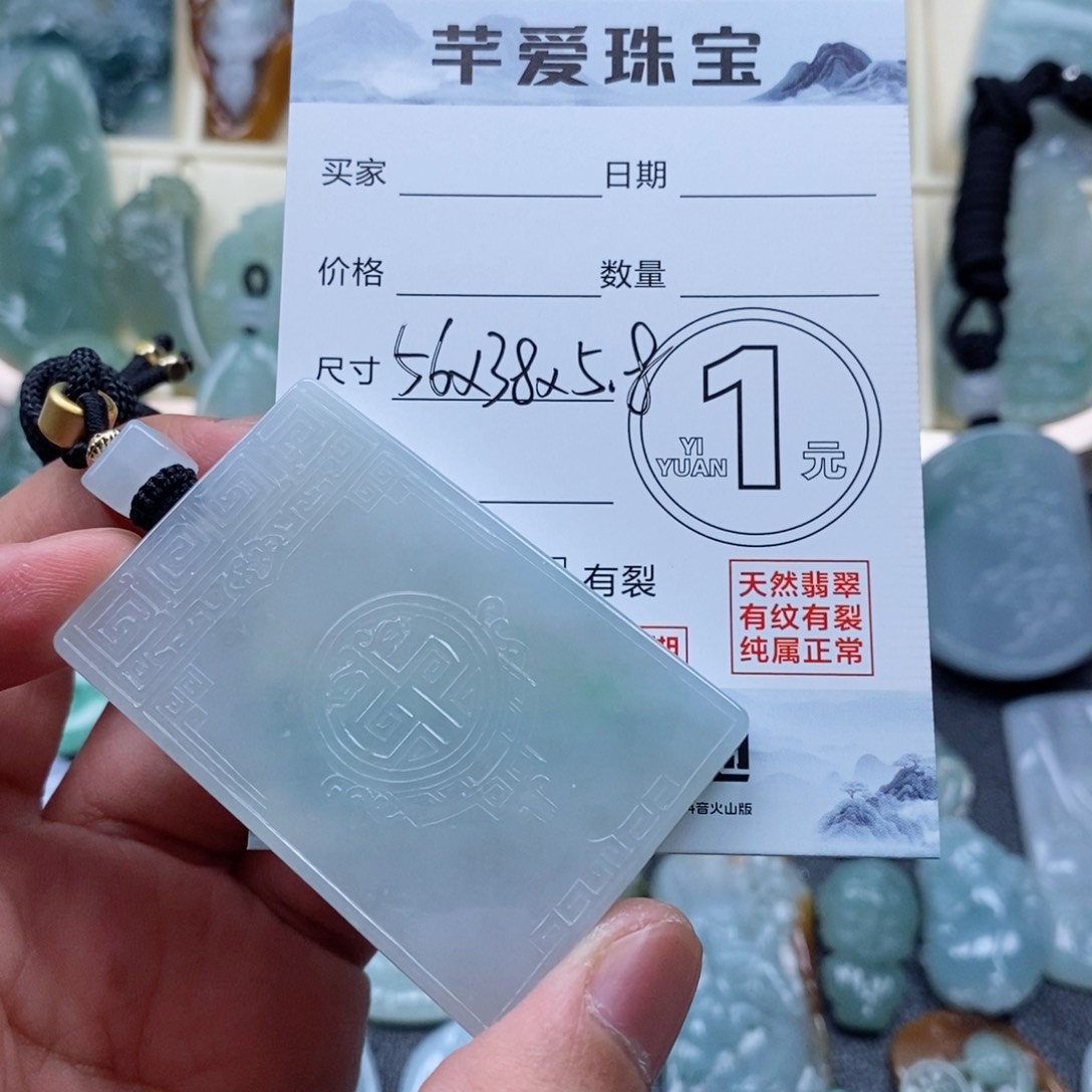 翡翠颈饰未镶嵌梵*仿古无事牌