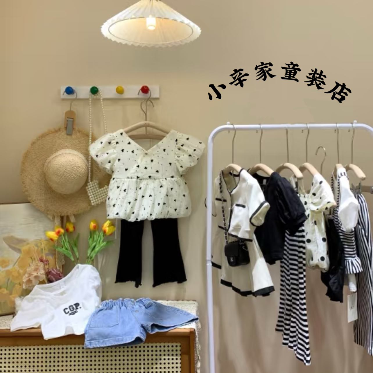 【小辛家童装】2025童装合集 「3单包邮」下单备注编号 叫到名字去拍 