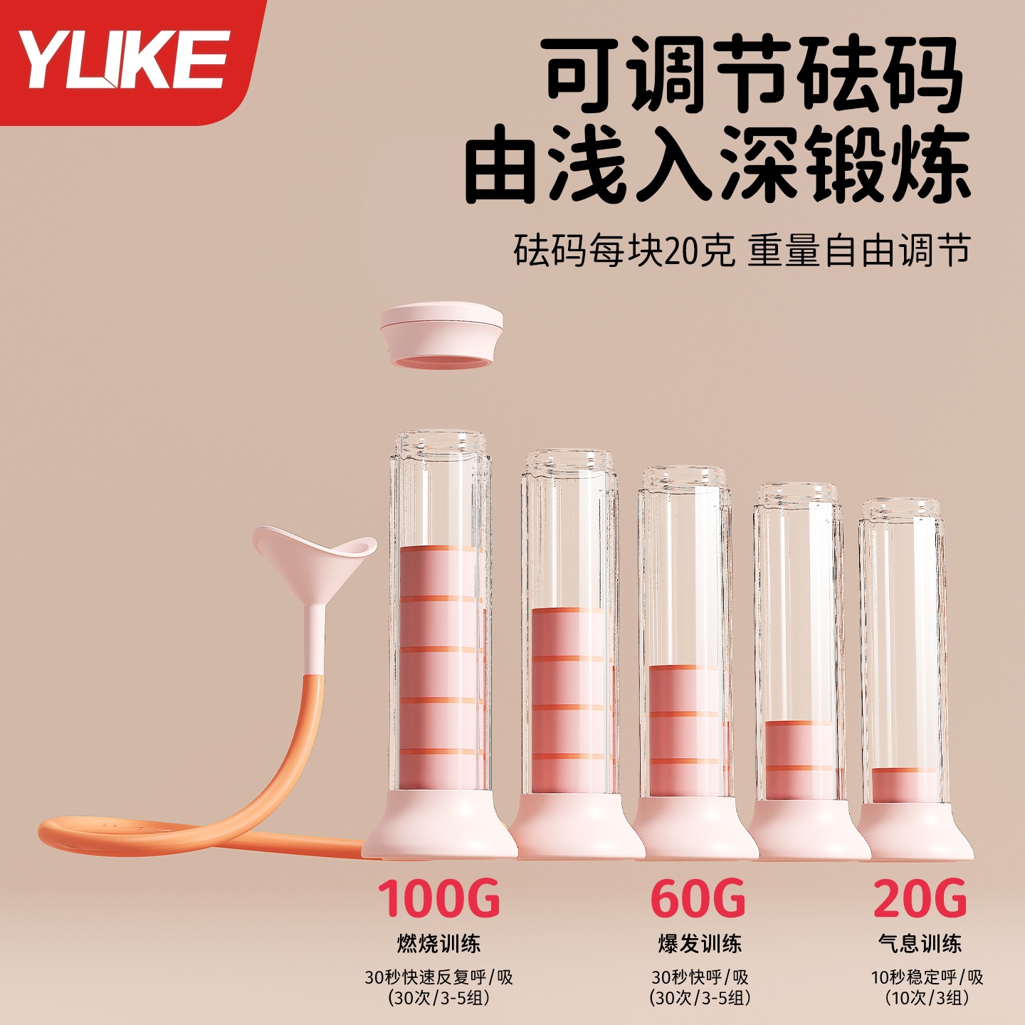 呼吸哑铃腹式呼吸器跑步面部男女士健身器材游泳肺活量训练呼吸管