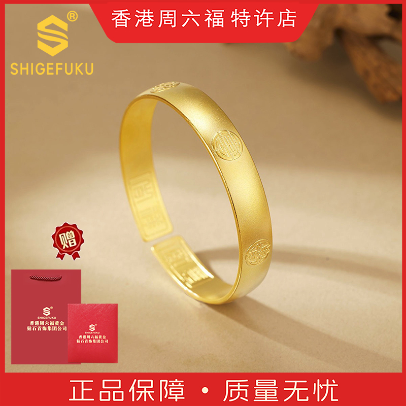 【香港SHIGEFUKU】非遗古法传承五福如意手镯国风女款