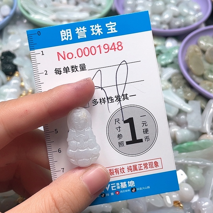 翡翠未镶嵌颈饰翡翠吊坠1948