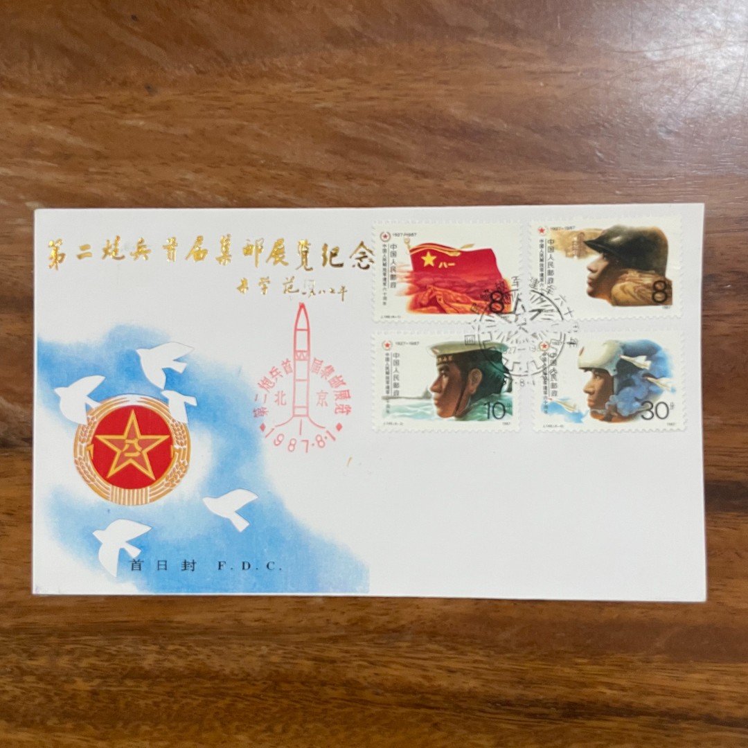 J140建军六十周年首日封