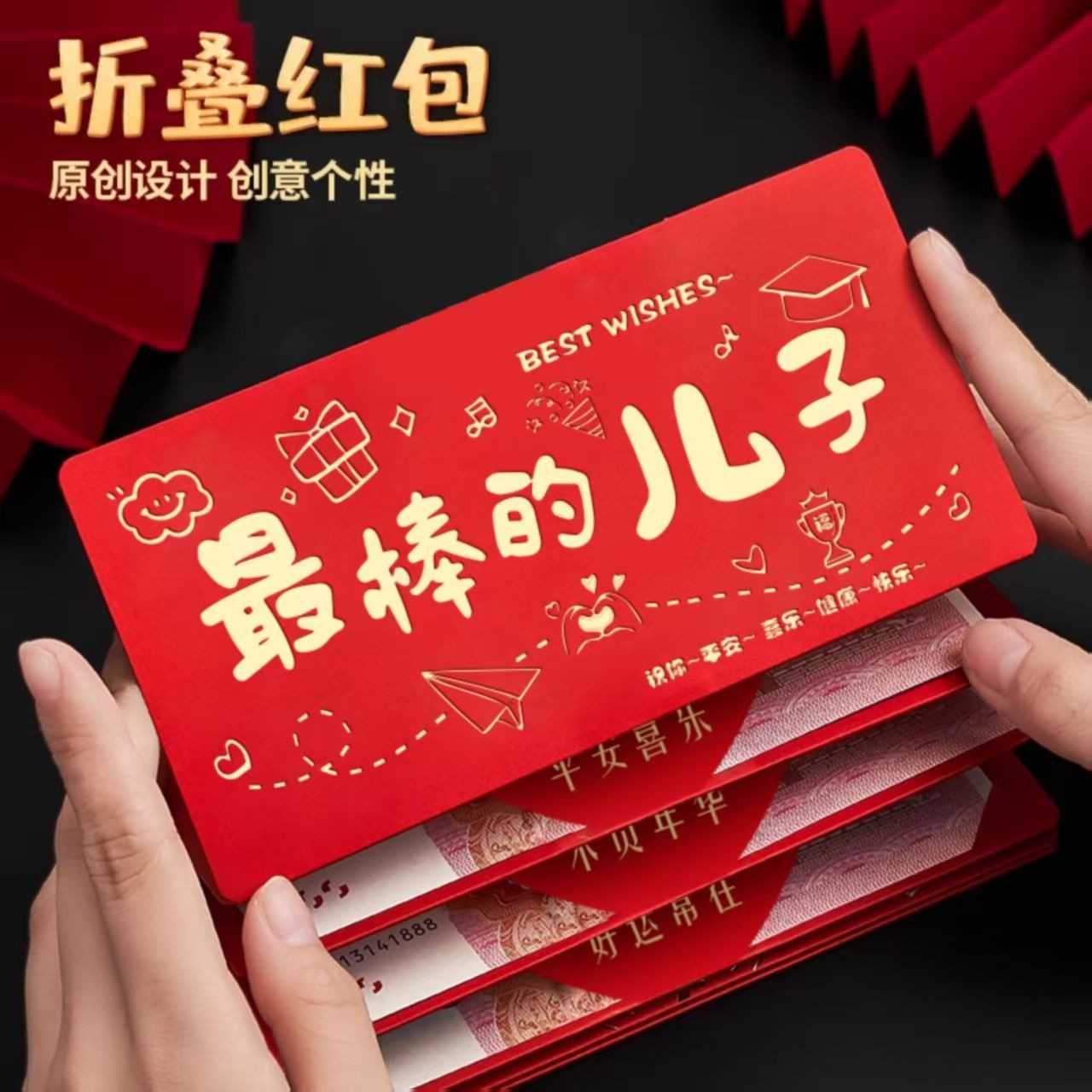 给优秀的儿子女儿红包期末考试奖励包小孩压岁钱包新款2026利是封