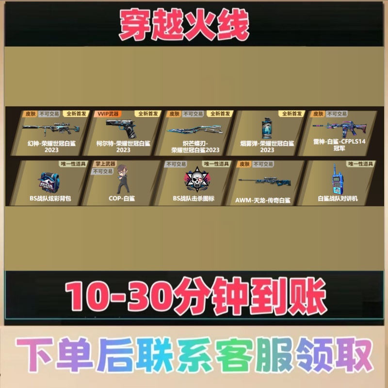 CF穿越火线端游幻神荣耀世冠柯尔特蝴蝶刀