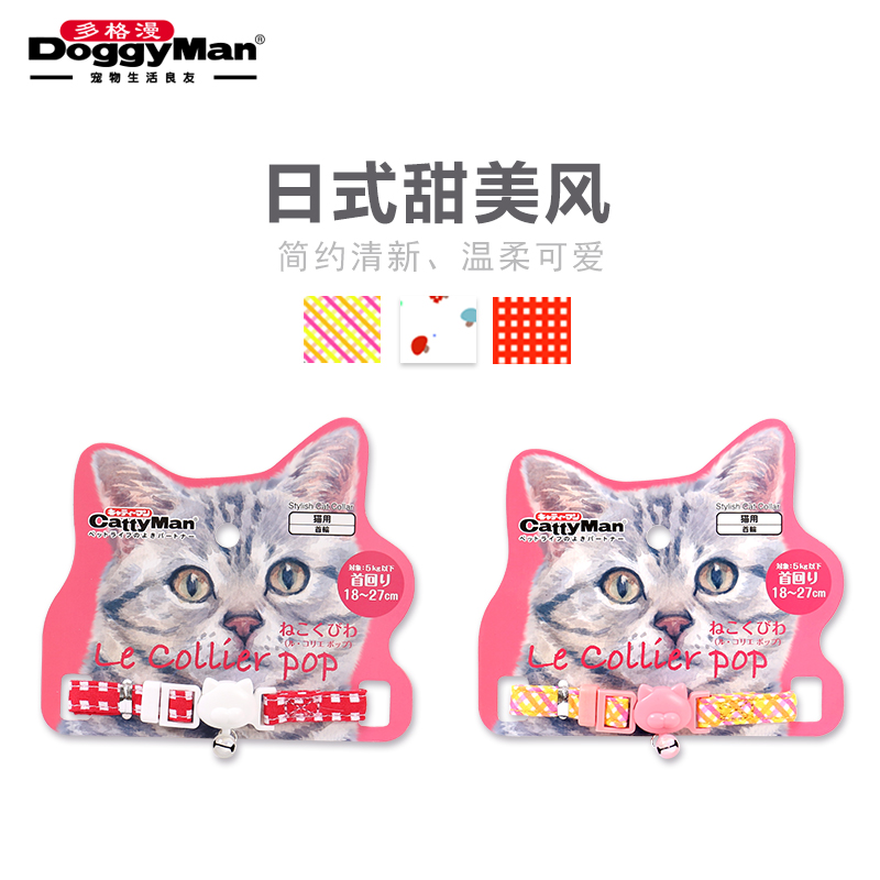 甜美和风高颜值日本多格漫新安全卡扣靓丽猫项圈脖圈颈圈领结装饰