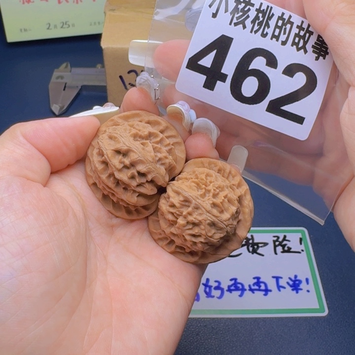 文玩核桃吊坠福利462