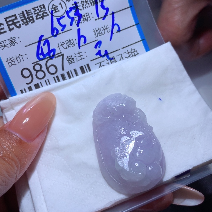 定制翡翠未镶嵌用****2