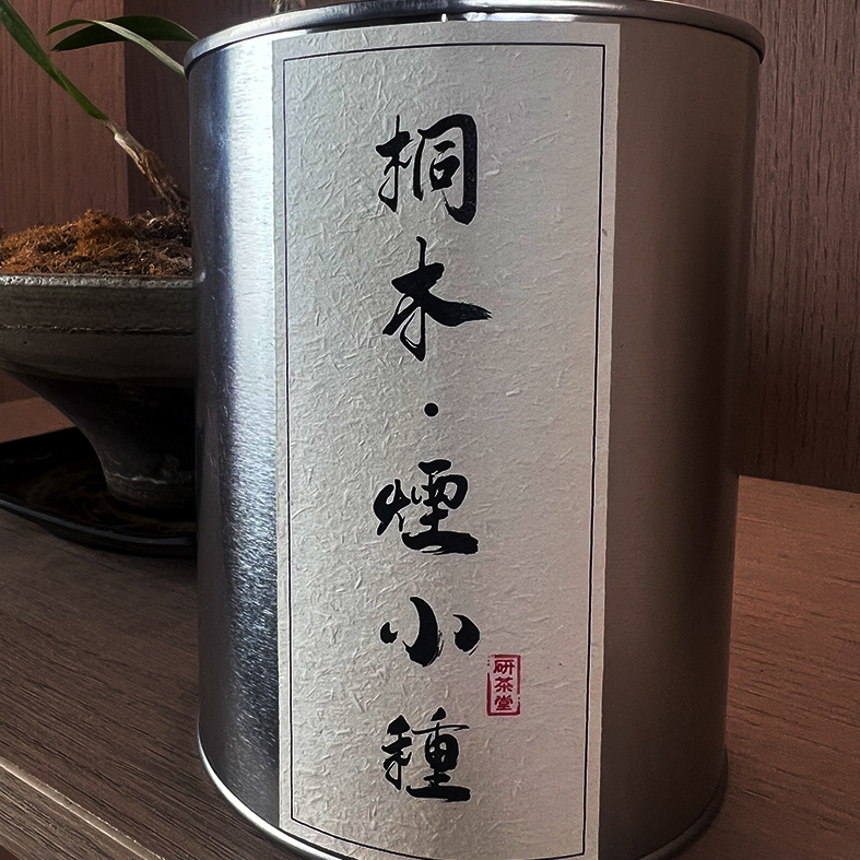 武夷红茶/高山小赤甘/高山梅占金骏眉/桐木烟熏小种红茶/100g罐装