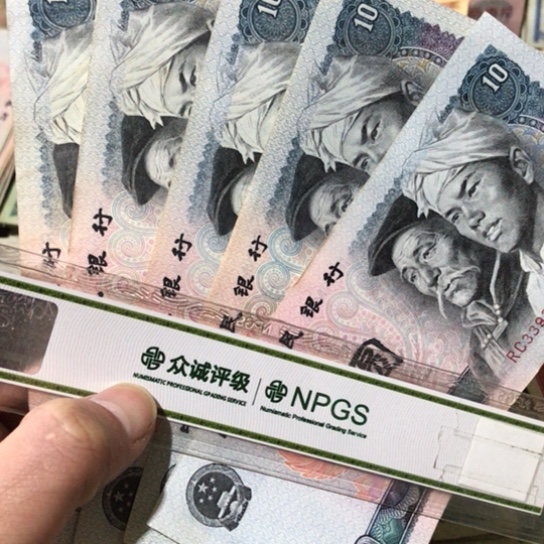 10张退市旧纸币8010号码随机发货的