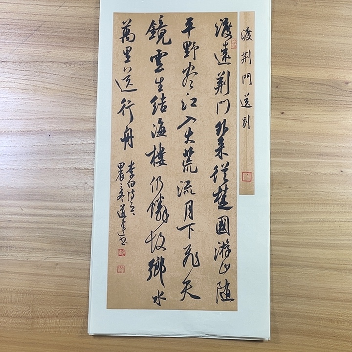 书法中书协会员作品