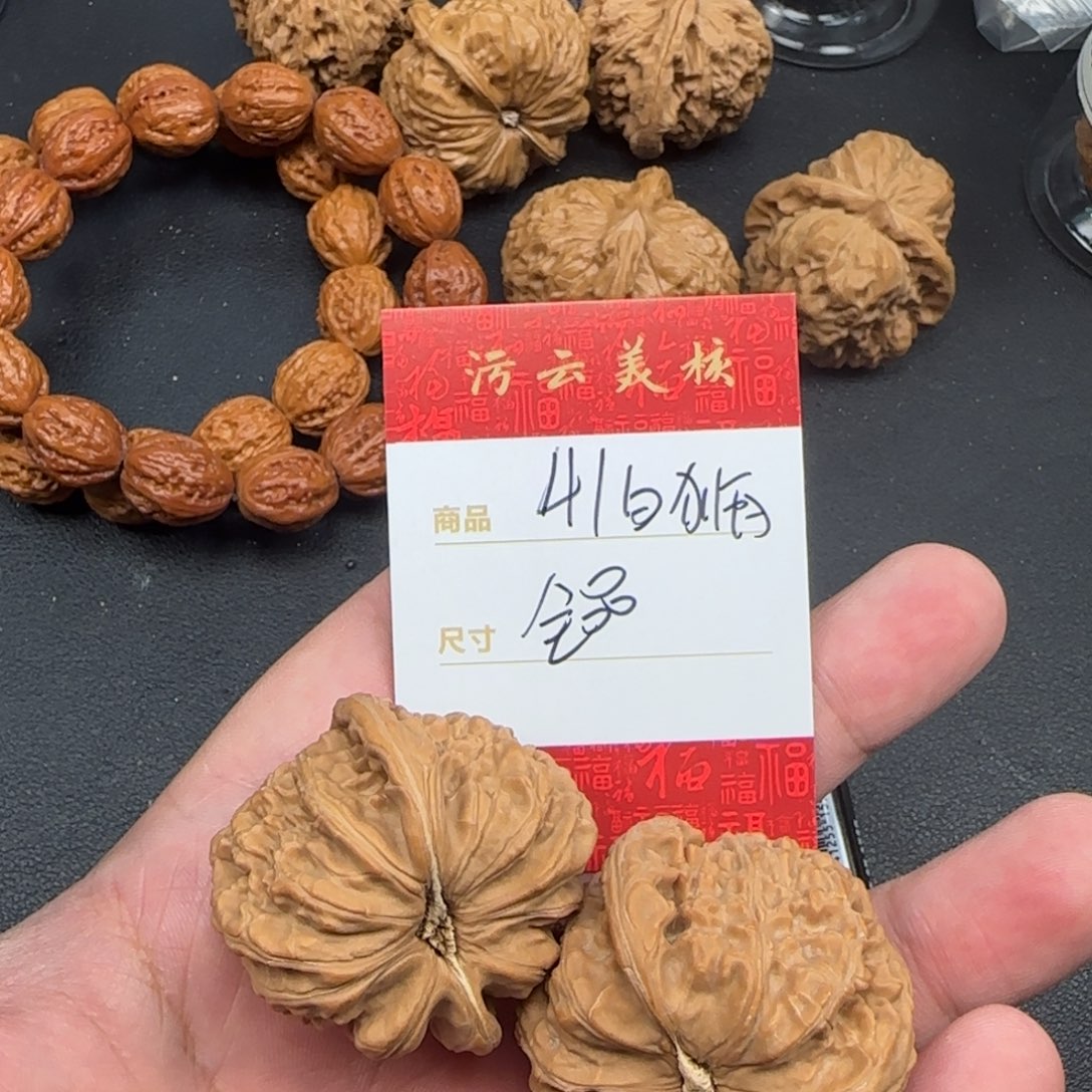 文玩核桃把件41白狮子