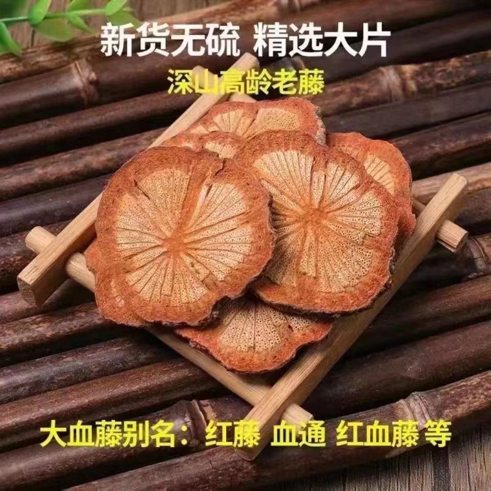 广西红，藤，大血，藤自然晒干