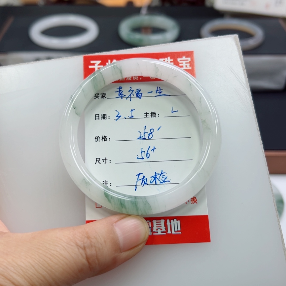 石英质玉手镯未镶嵌幸**生