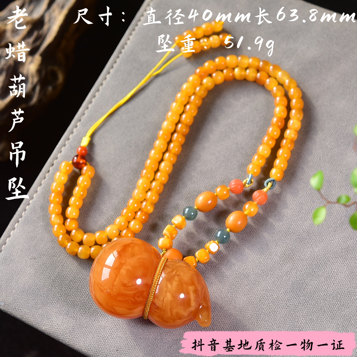 【亿琳珠宝】天然原矿老蜡葫芦吊坠蜜蜡颈饰时尚气质百搭精美女款