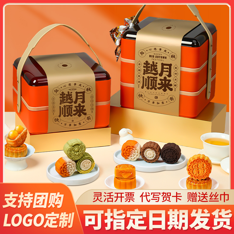 中秋月饼礼盒装2025新款桃山皮奶黄流心广式蛋黄月饼送礼长辈团购