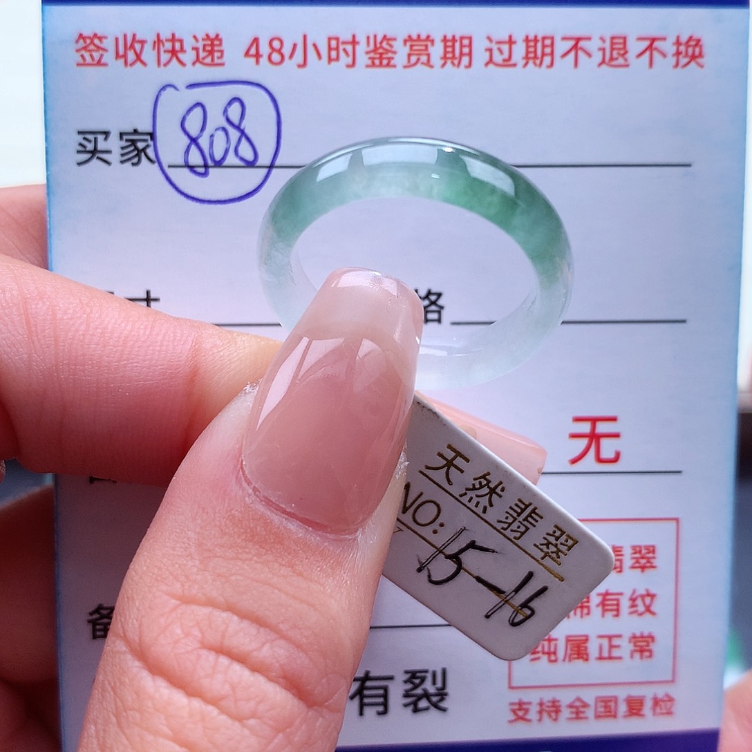 翡翠戒指未镶嵌15 16圈