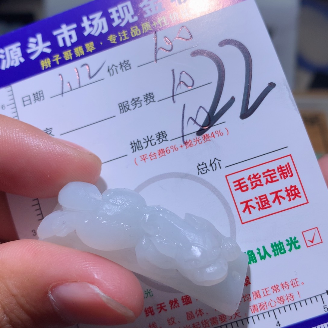 定制翡翠未镶嵌胖*