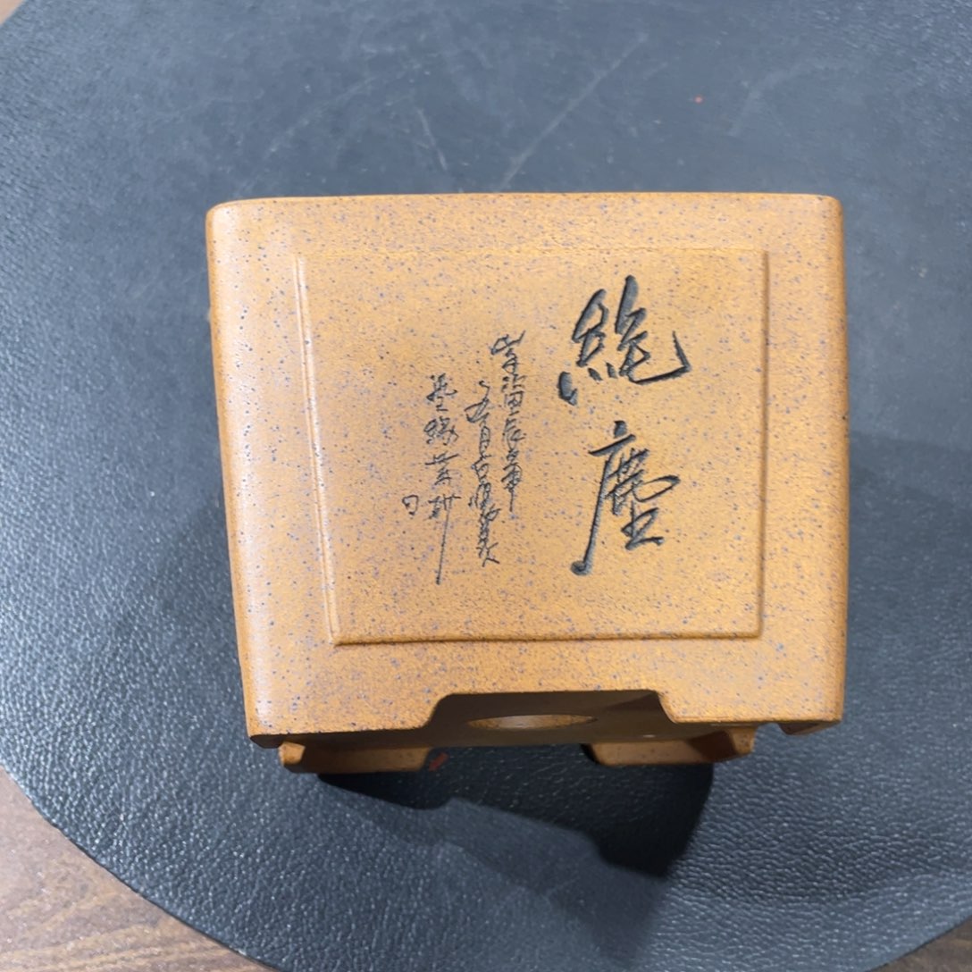 紫砂茶案紫砂文化艺术